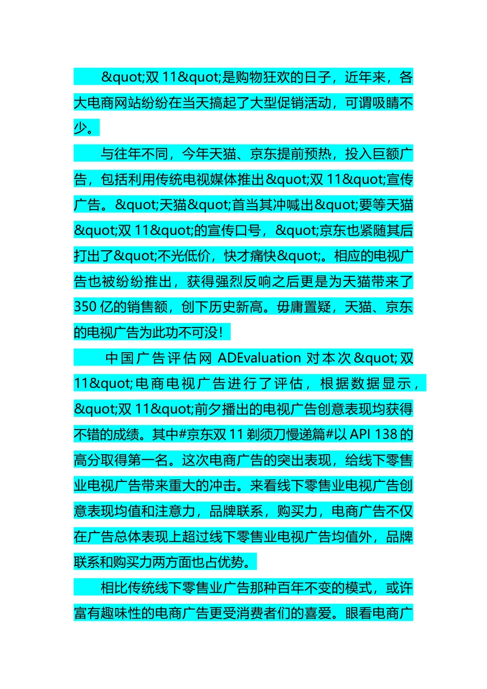 解决方案电商电视广告效果超传统商家,推动-双11-销售_第1页