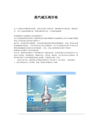 蒸汽减压阀价格