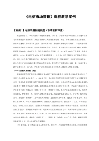 其他营销案例