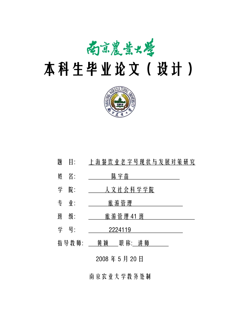 经济类管理学 市场营销学专业市场营销学 工商管理专业毕业_第1页
