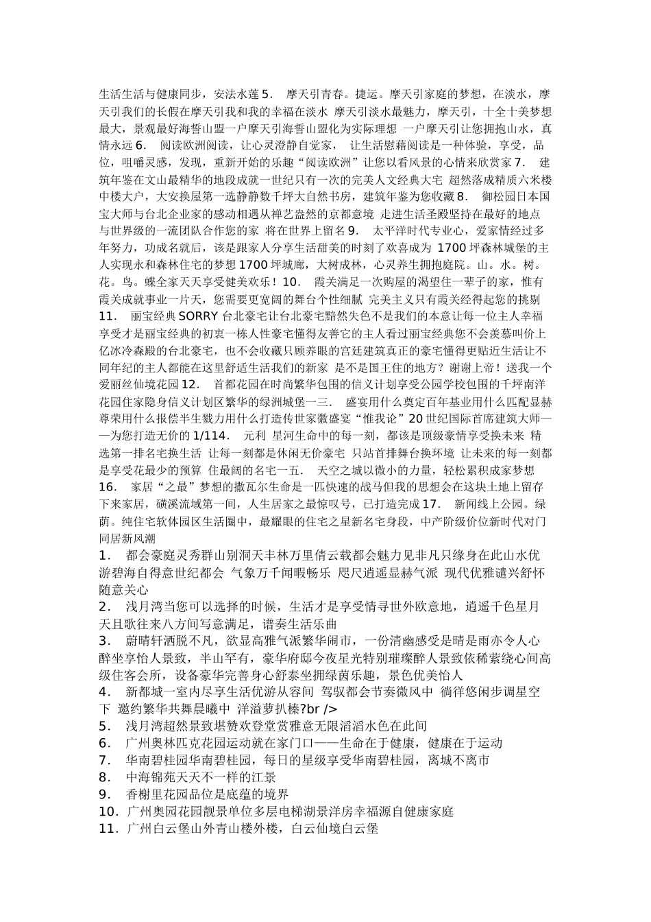 最全的广告语集合_第3页