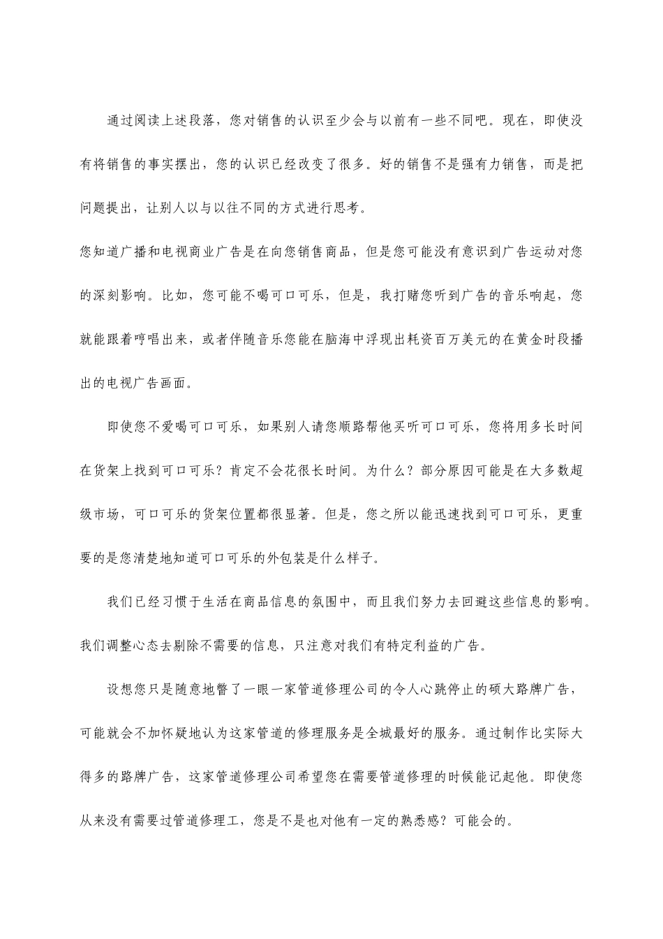 销售管理专题培训讲座_第3页