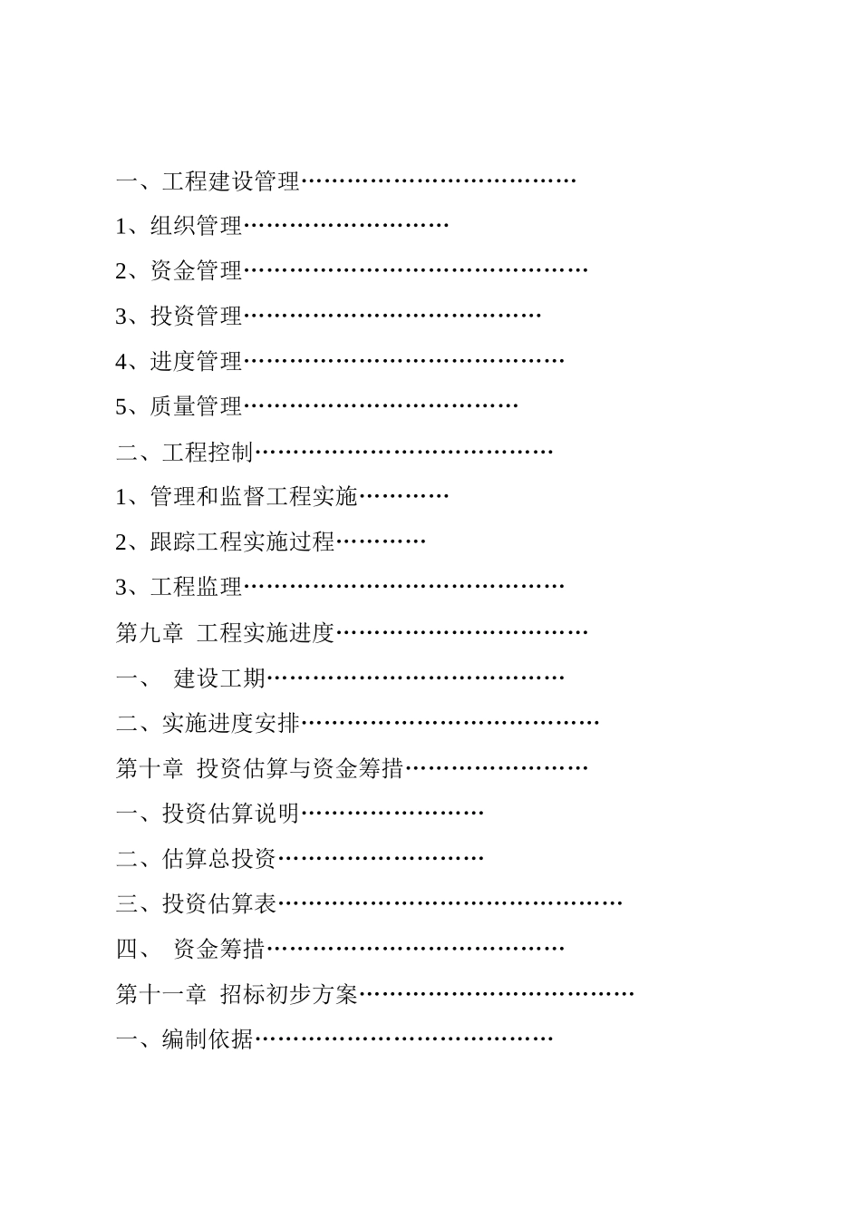 就业和社会保障服务_第3页