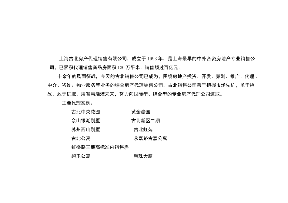 宁波房地产整体市场分析_第3页