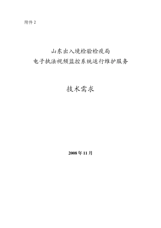 客户售后服务内容
