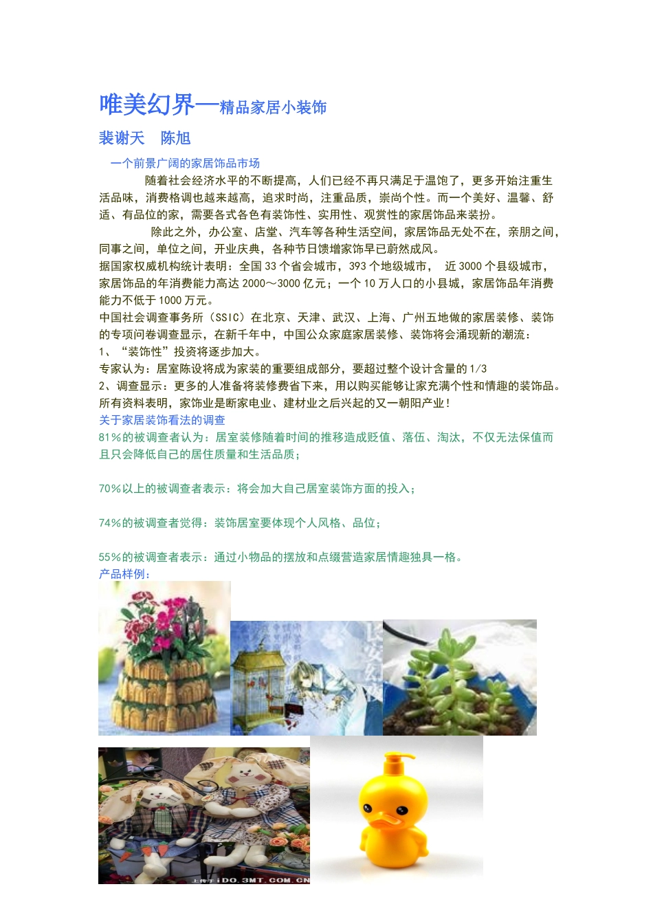 特色门店商品品种作业_第2页