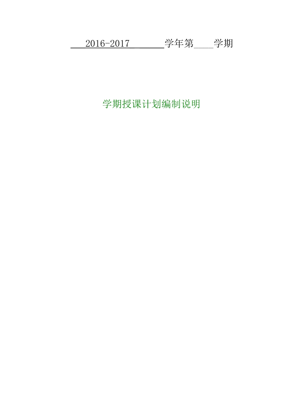 推销实务电子教案(68页)_第2页