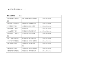 液晶电视外观检验方法