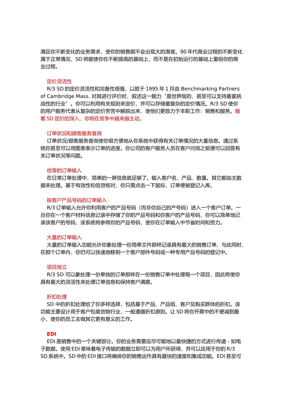 销售与分销市场_第2页