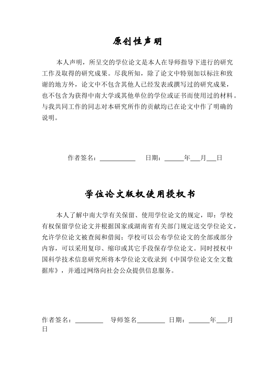基于顾客体验的网络营销组合策略研究_第3页