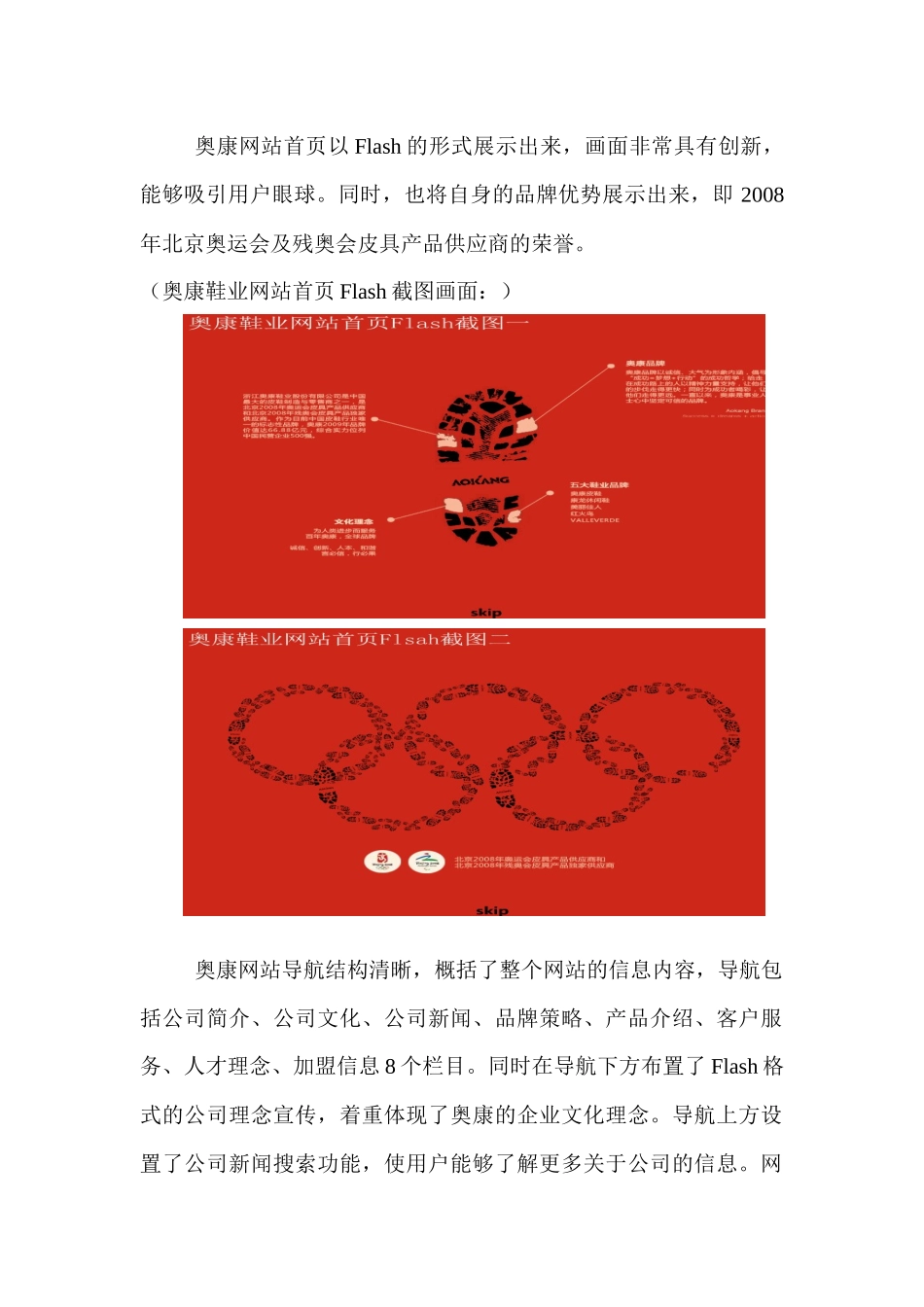 网络营销作业 (2)_第3页