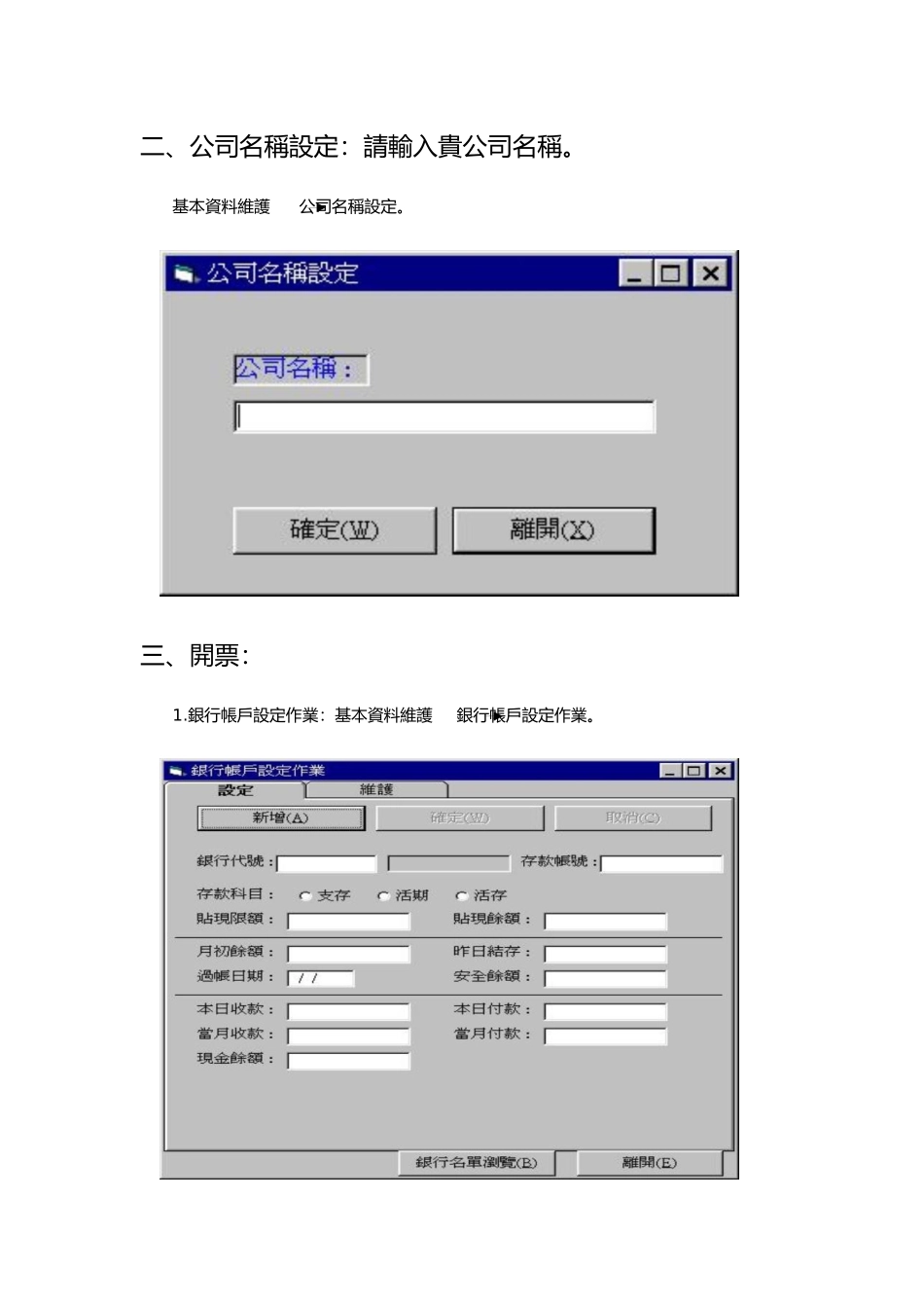 客户使用手册_第2页