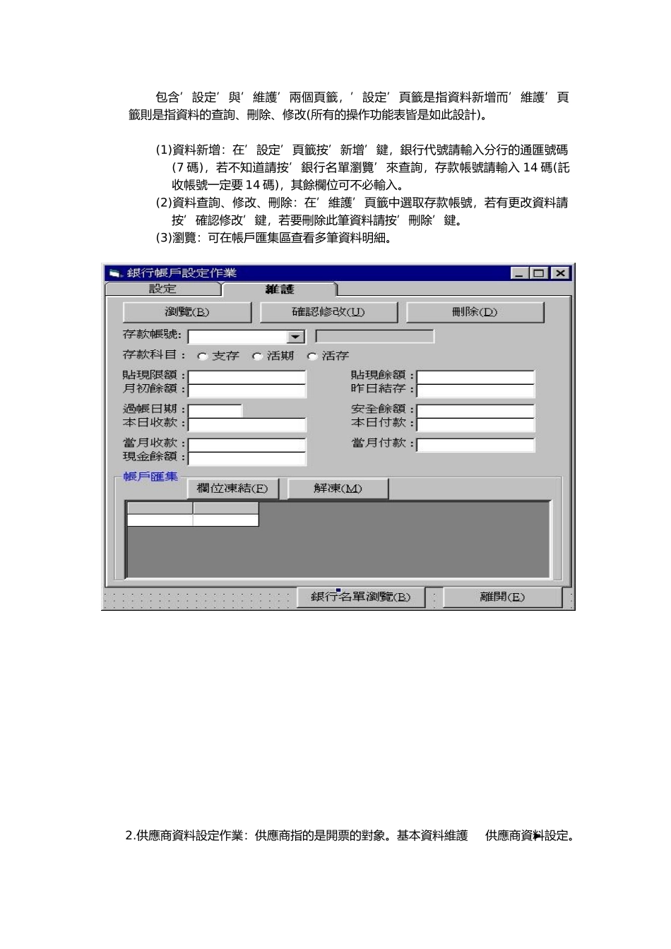 客户使用手册_第3页