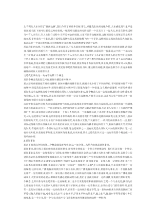 新闻传播简要解析bbc