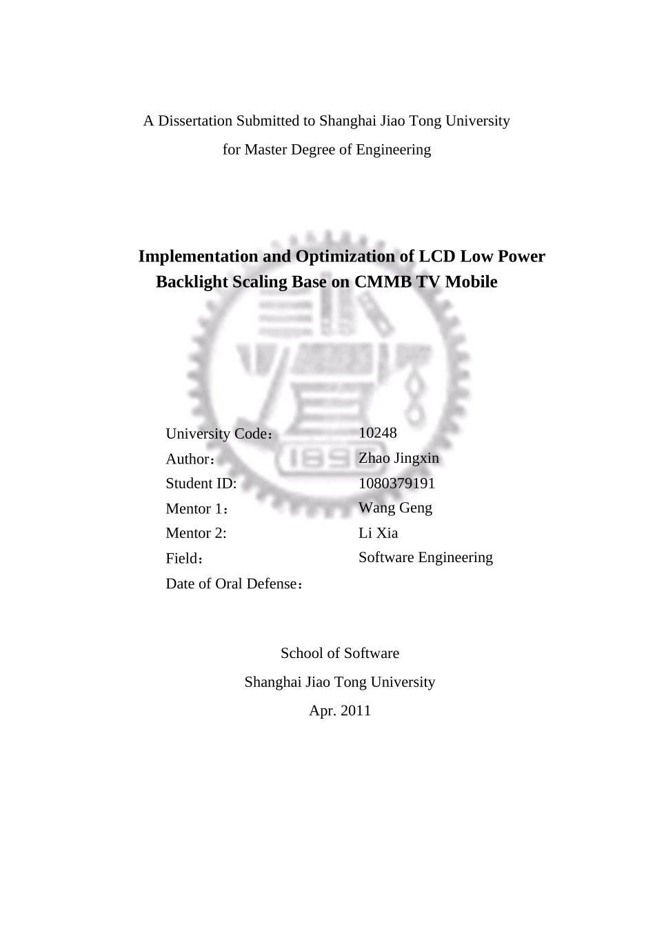 基于CMMB电视手机的LCD背光功耗优化和实现_第2页