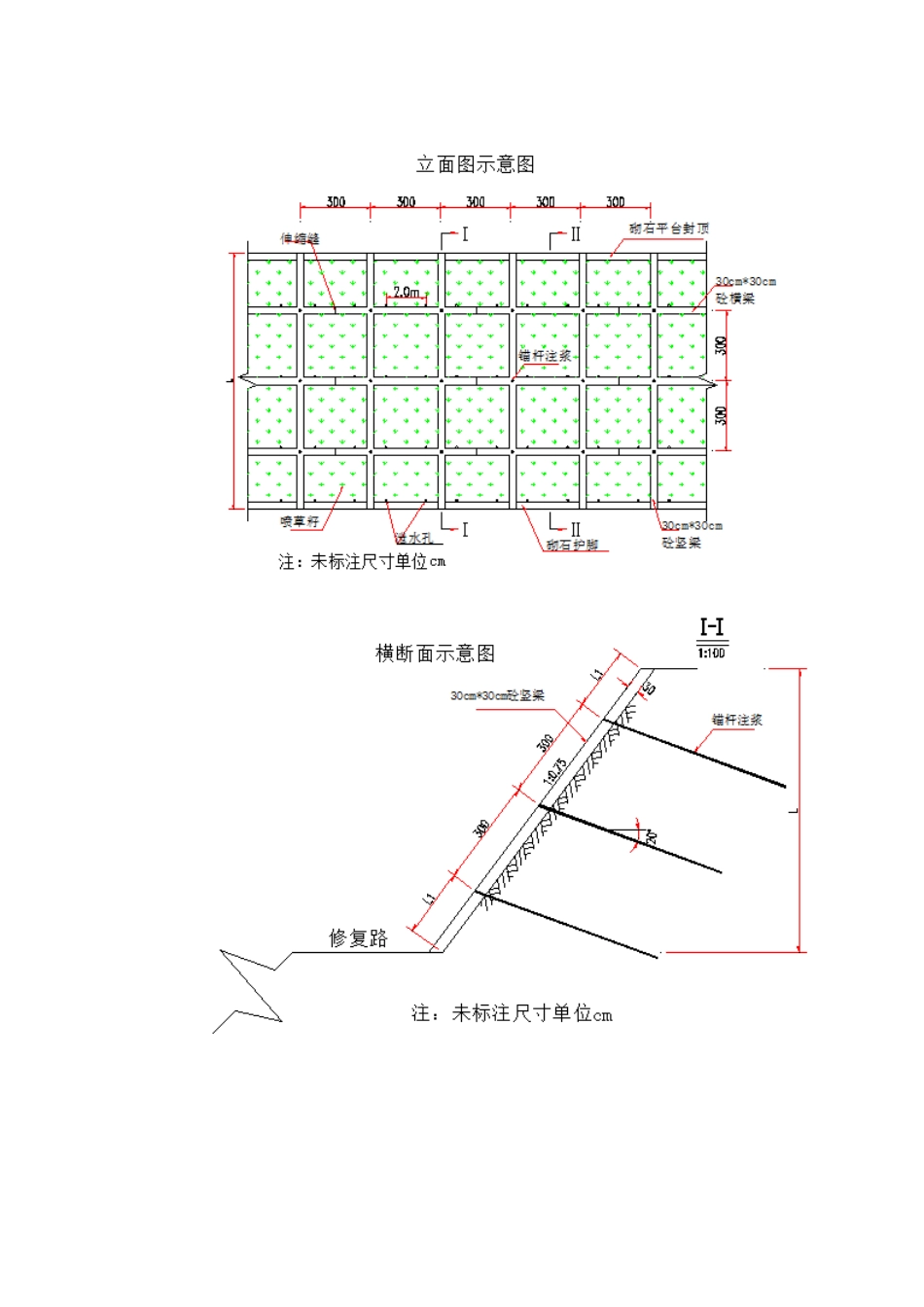 胜利南路修复路高边坡支架施工方案_第3页