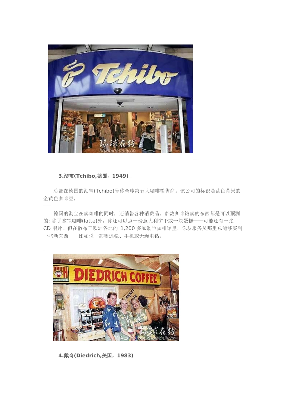 认识世界十大咖啡厅，给您开店提供一些建议_第2页