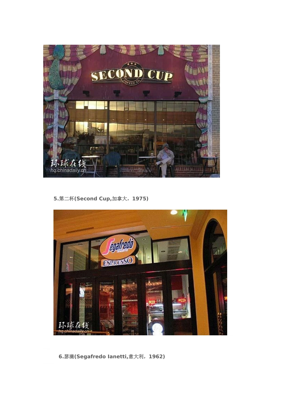 认识世界十大咖啡厅，给您开店提供一些建议_第3页