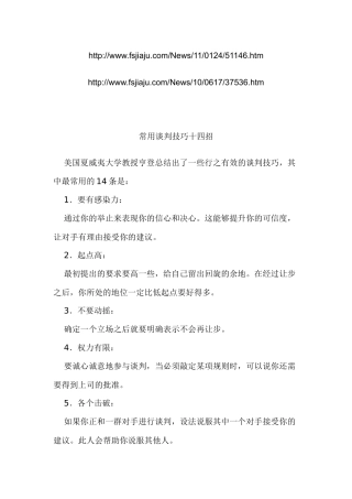 销售技巧大全重要