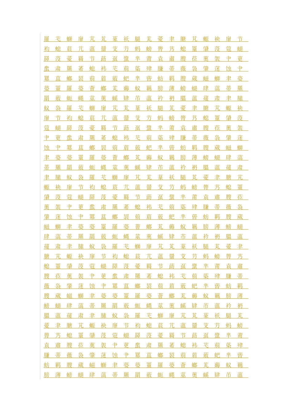 前厅部服务流程_第1页