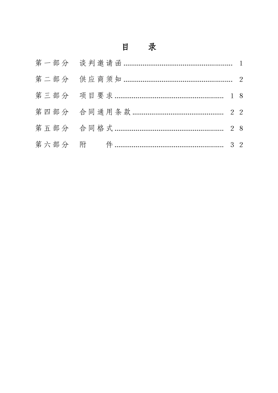 培训服务358_第2页