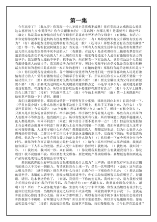 刘一秒：（销售智慧）1(7页)