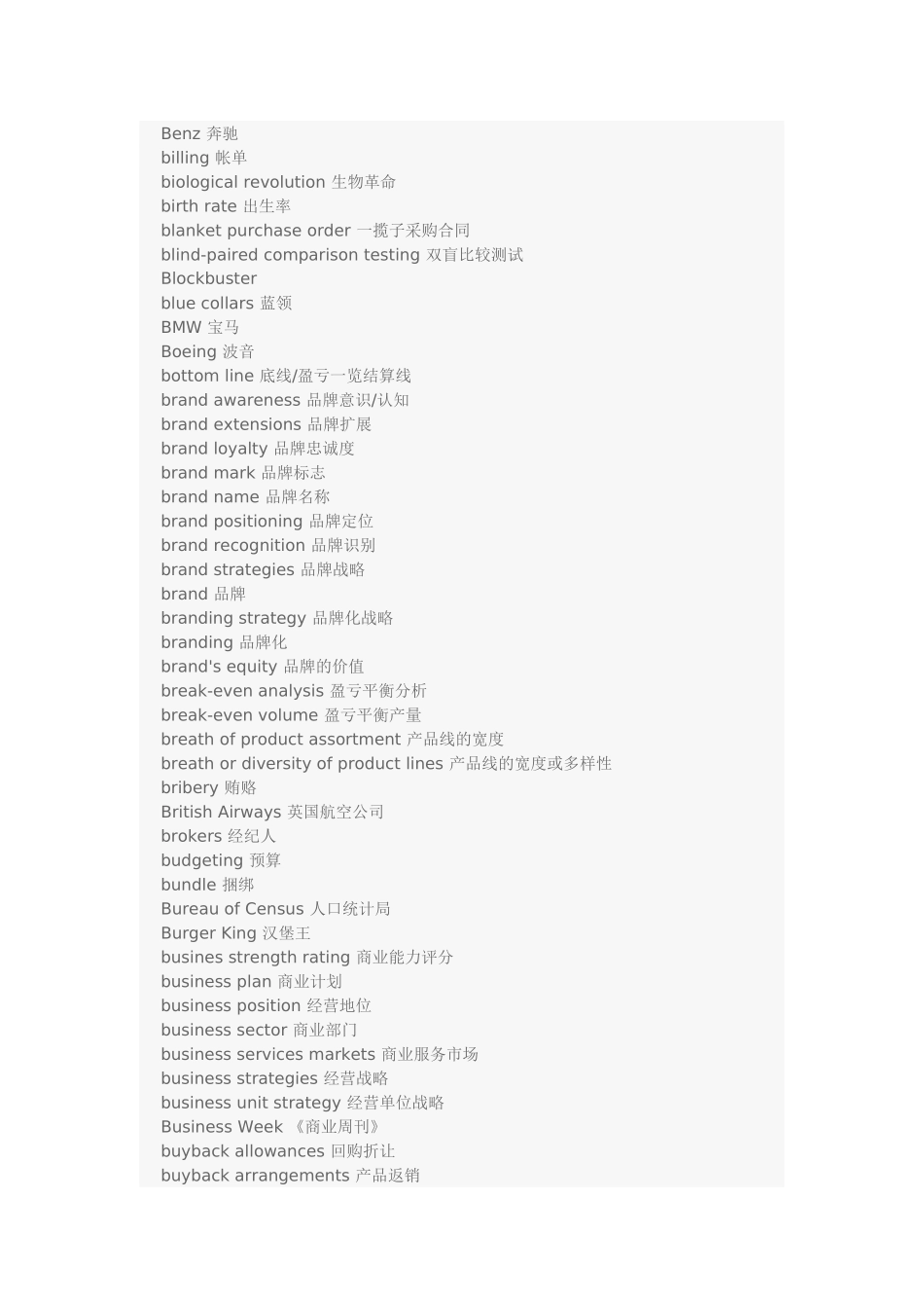 销售英语 营销英语常用词汇A-D_第3页