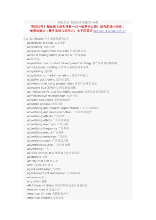 销售英语 营销英语常用词汇A-D