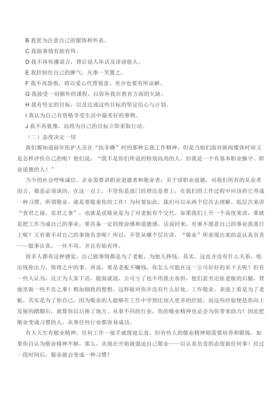 家具导购销售培训_第2页