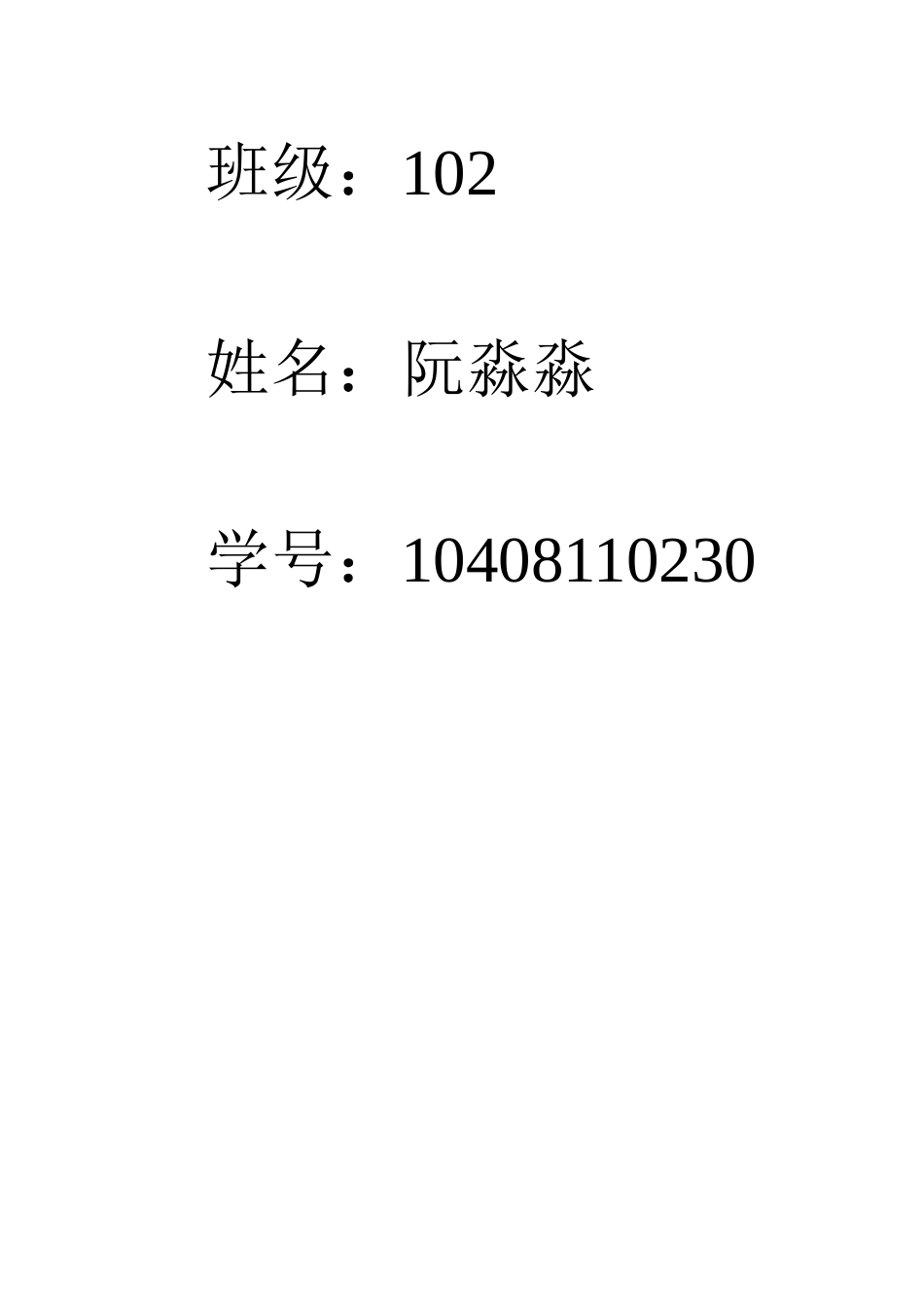 汤臣一品的销售方案_第2页