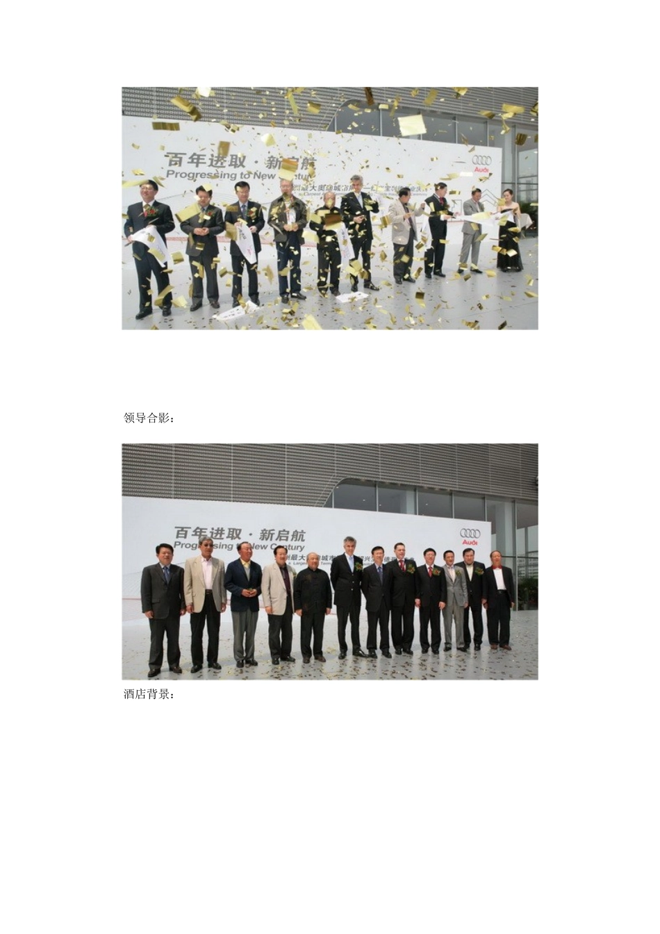 绍兴宝利德：某汽车城市展厅开业庆典活动_第3页