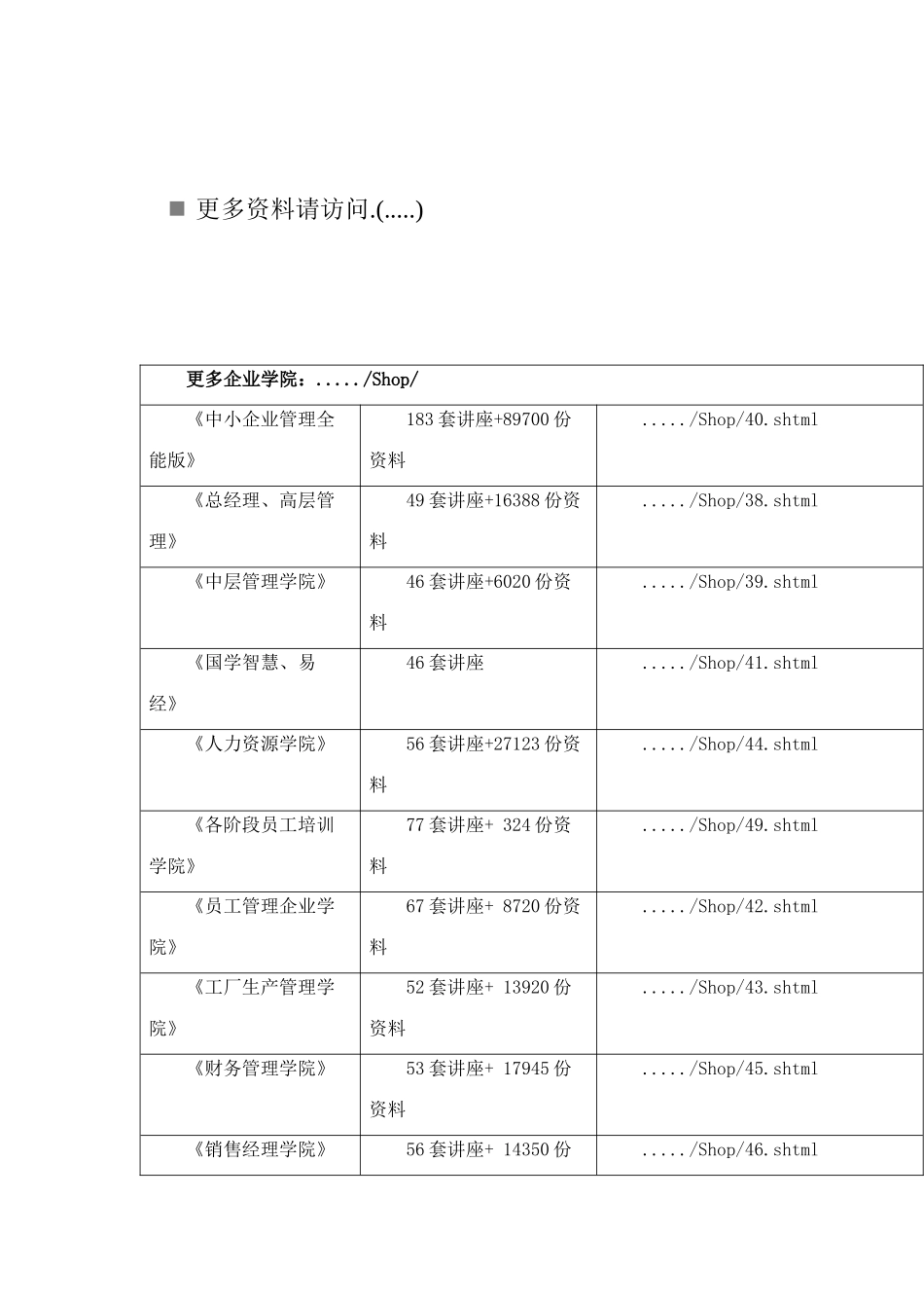 南水北调工程渠道混凝土衬砌施工操作指南_第1页