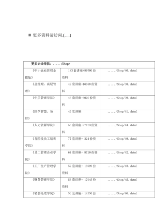 南水北调工程渠道混凝土衬砌施工操作指南