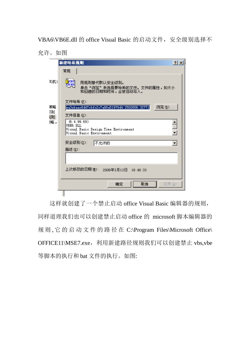 利用组策略实现citrix服务器的安全配置_第2页