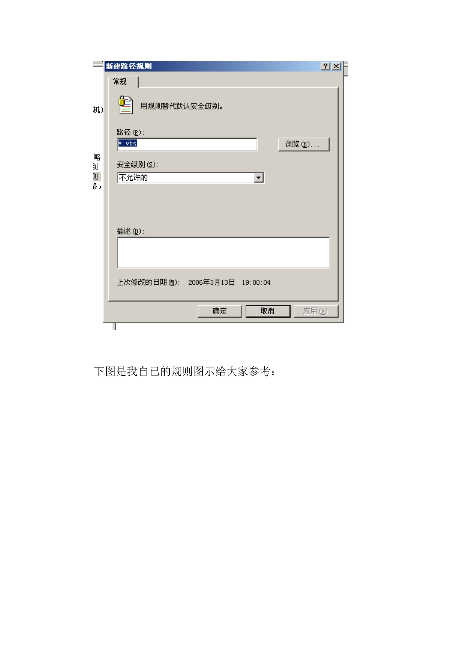 利用组策略实现citrix服务器的安全配置_第3页