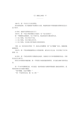 推销篇培训资料