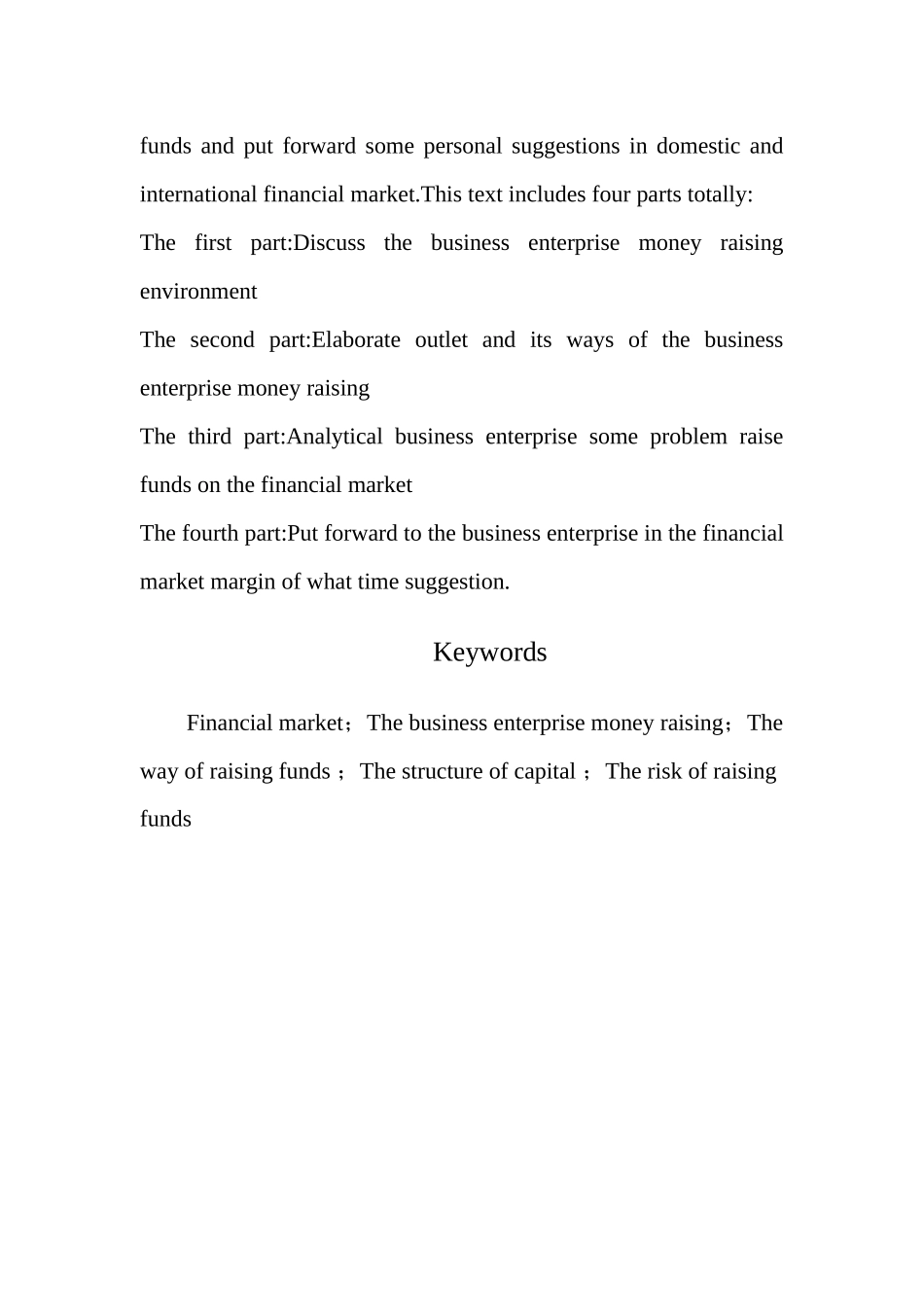 企业筹资环境分析、渠道与方式_第2页