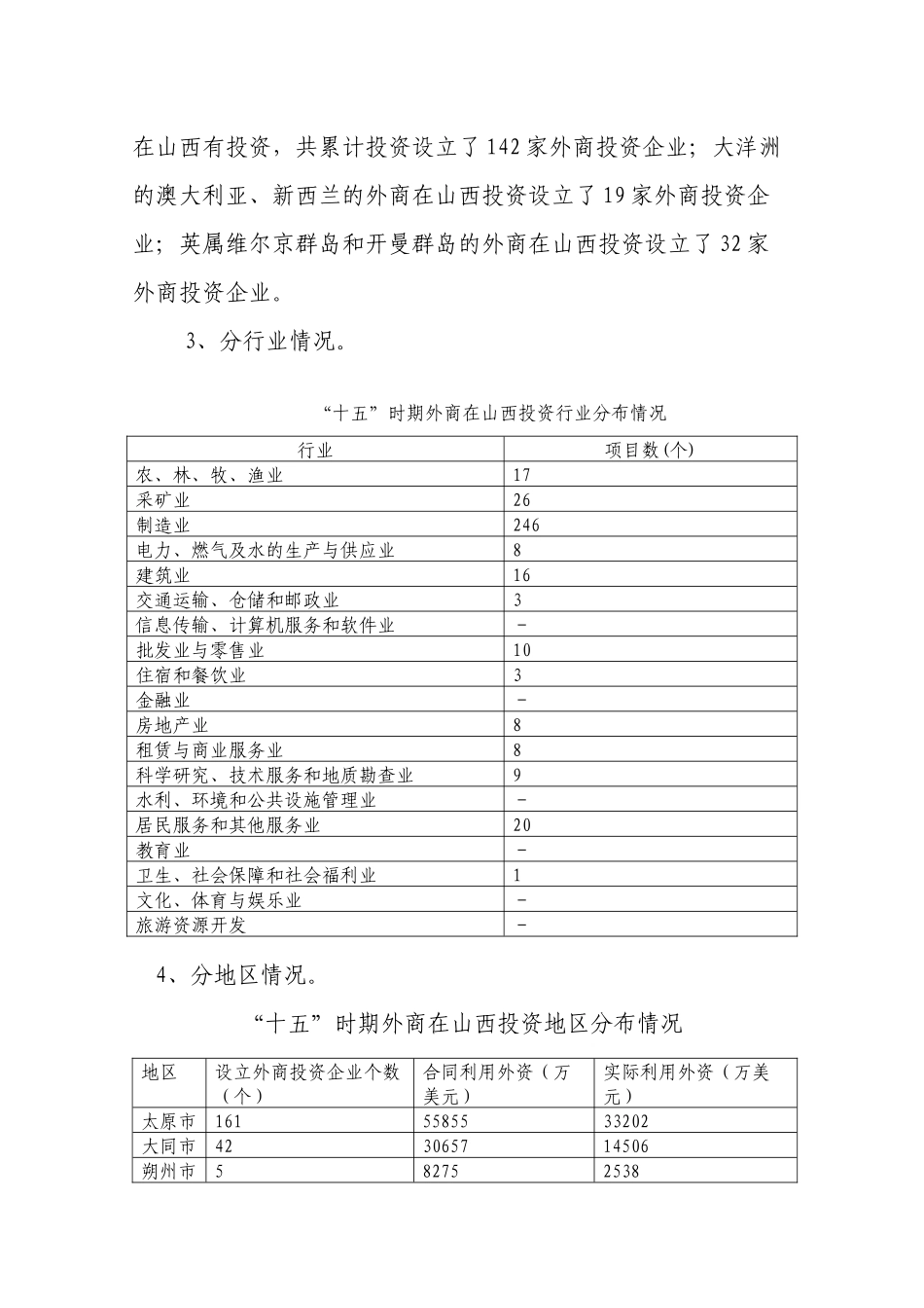 利用外资为经济建设服务，发展外向型经济，是经济领域对外开放的_第2页