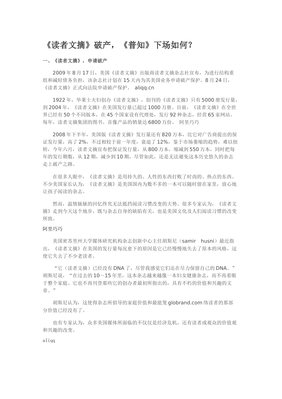 现实主义做广告——《亚洲户外》专访叶茂中_第1页