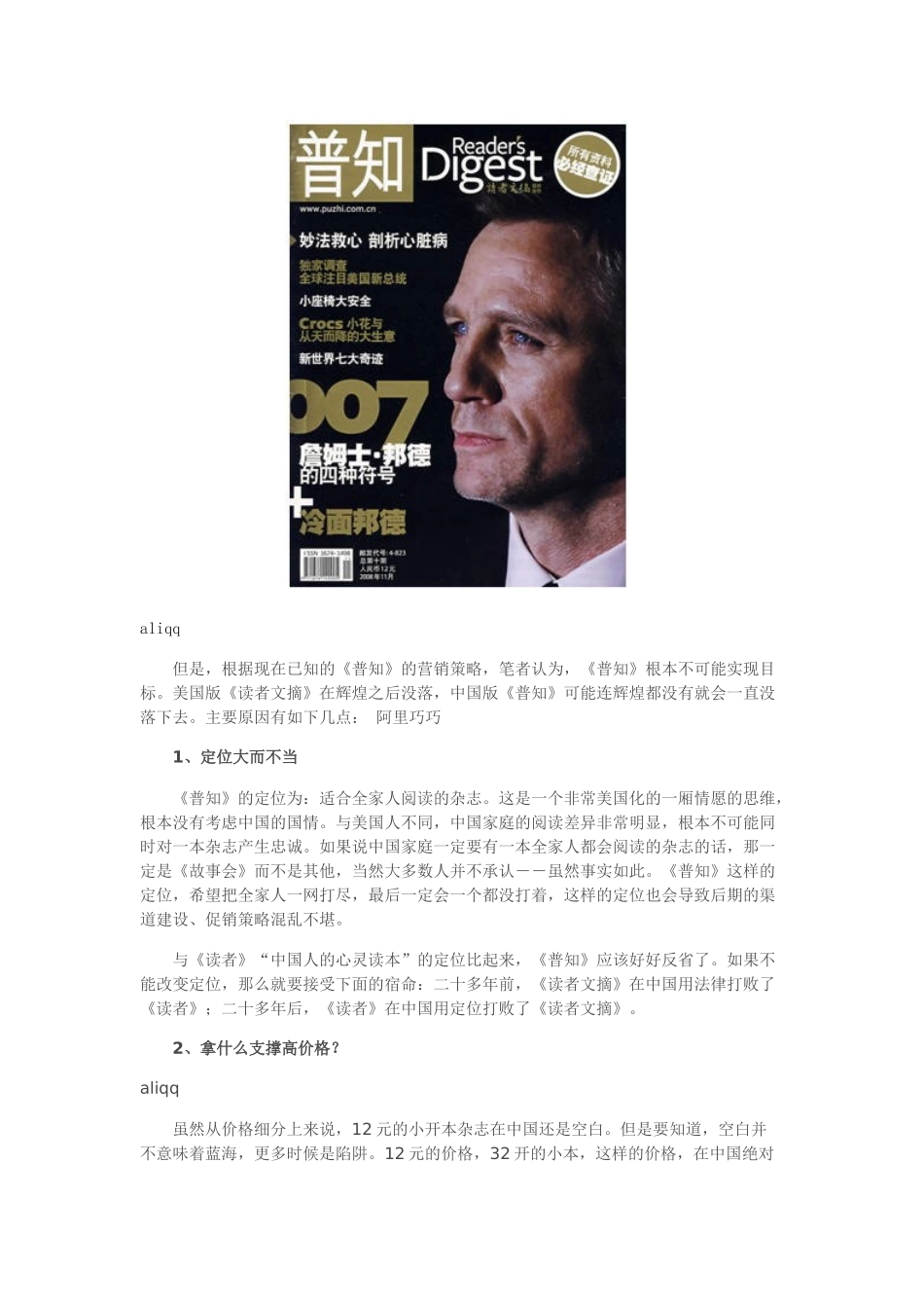 现实主义做广告——《亚洲户外》专访叶茂中_第3页