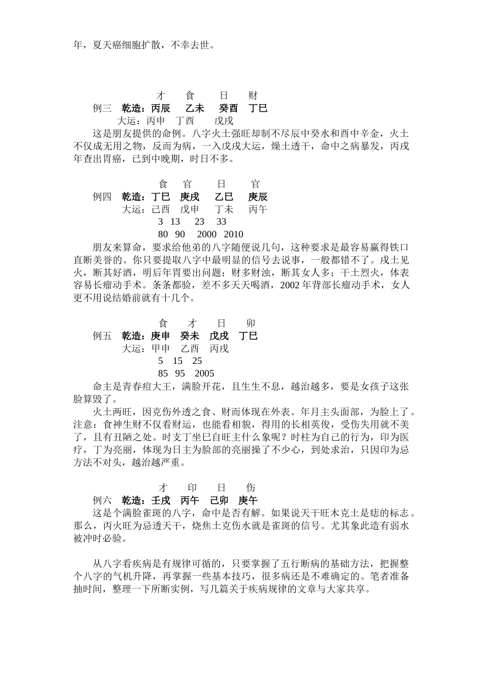 最新畅销资料一览_第2页