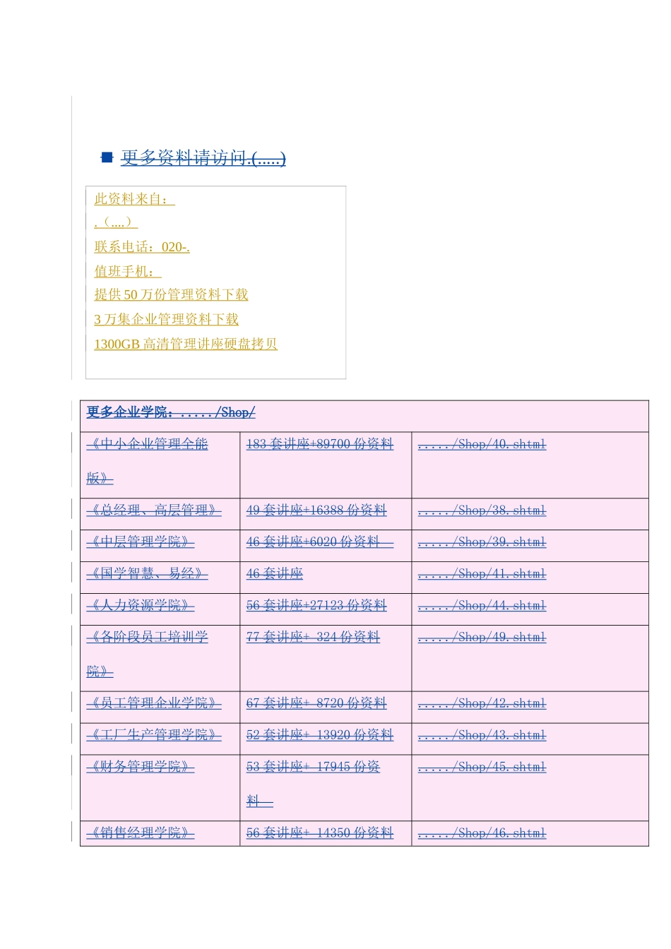 试谈有机蔬菜消费者满意度指标_第1页