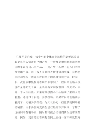 谈软件培训机构的网络营销那点事儿