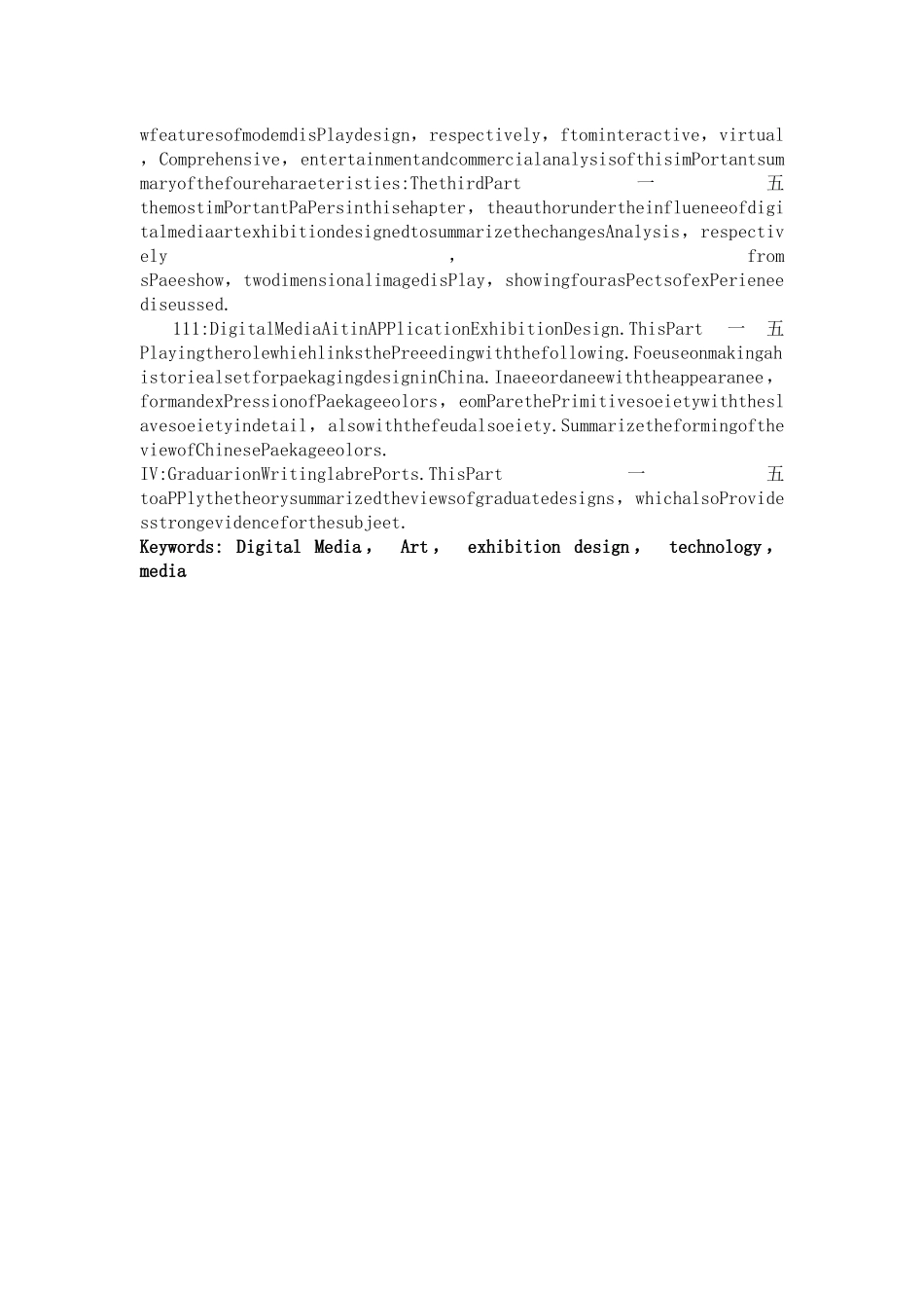 数字媒体艺术在展示设计中的应用_第3页