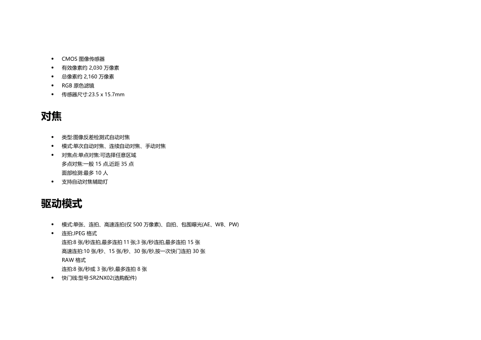 照相机和笔记本型号价格_第3页