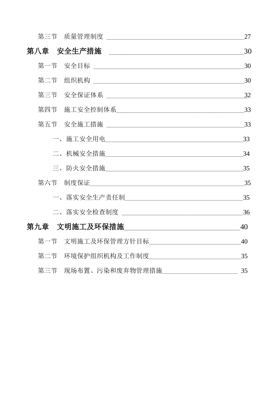 预应力高强钢筋混凝土管桩(锤击桩)施工方案_第2页