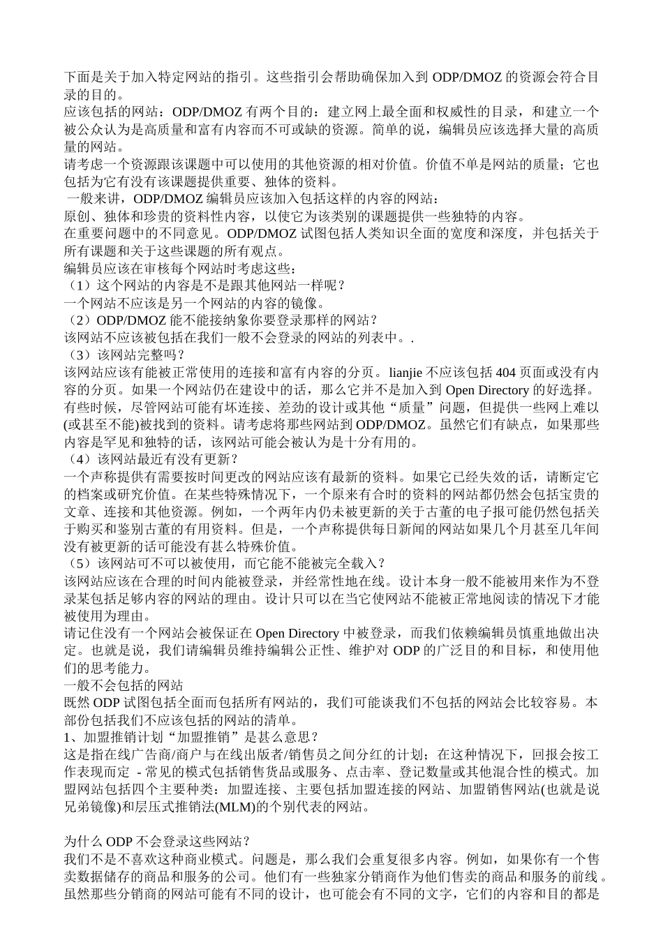 网络营销与seo案例详解_第2页