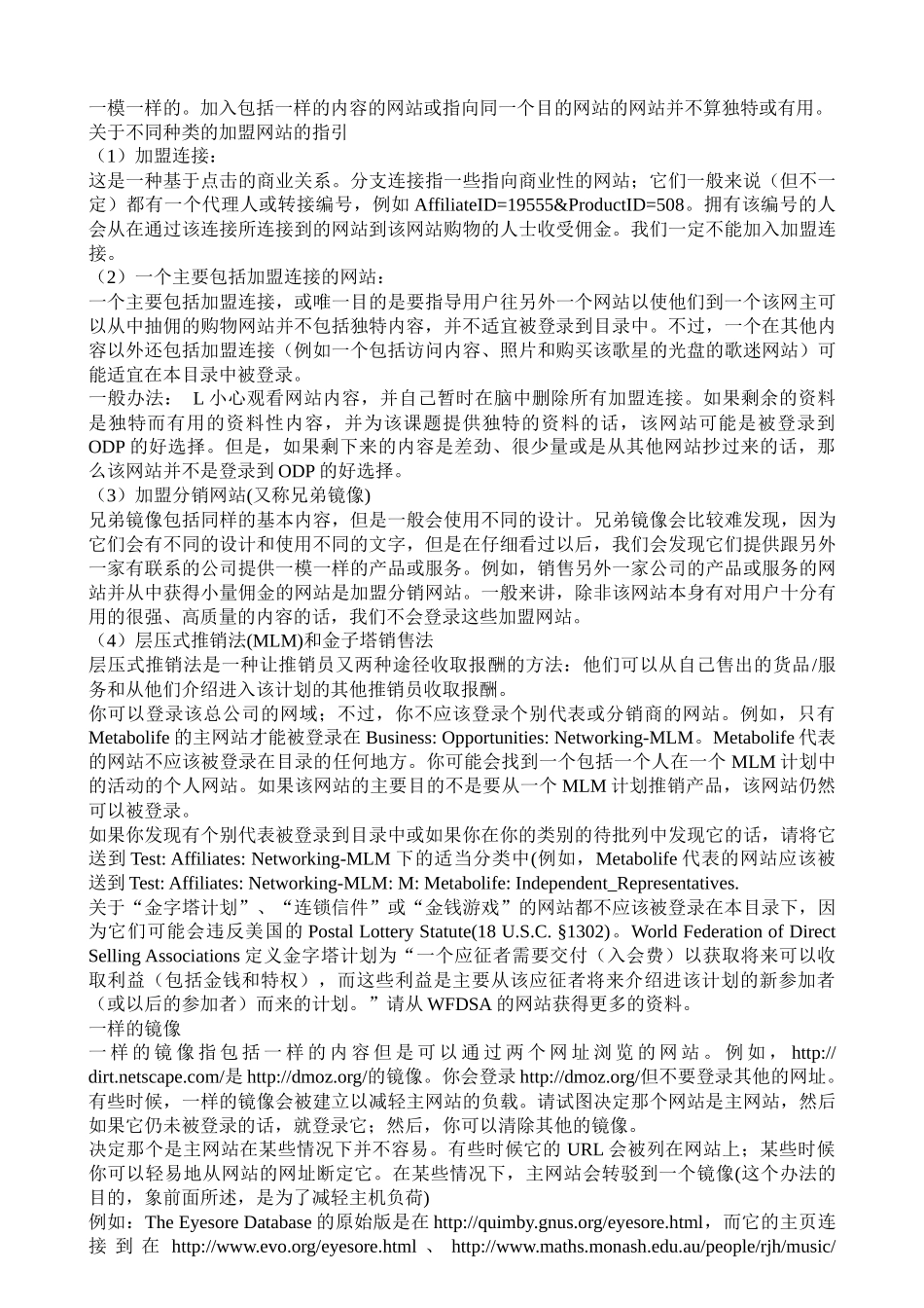 网络营销与seo案例详解_第3页