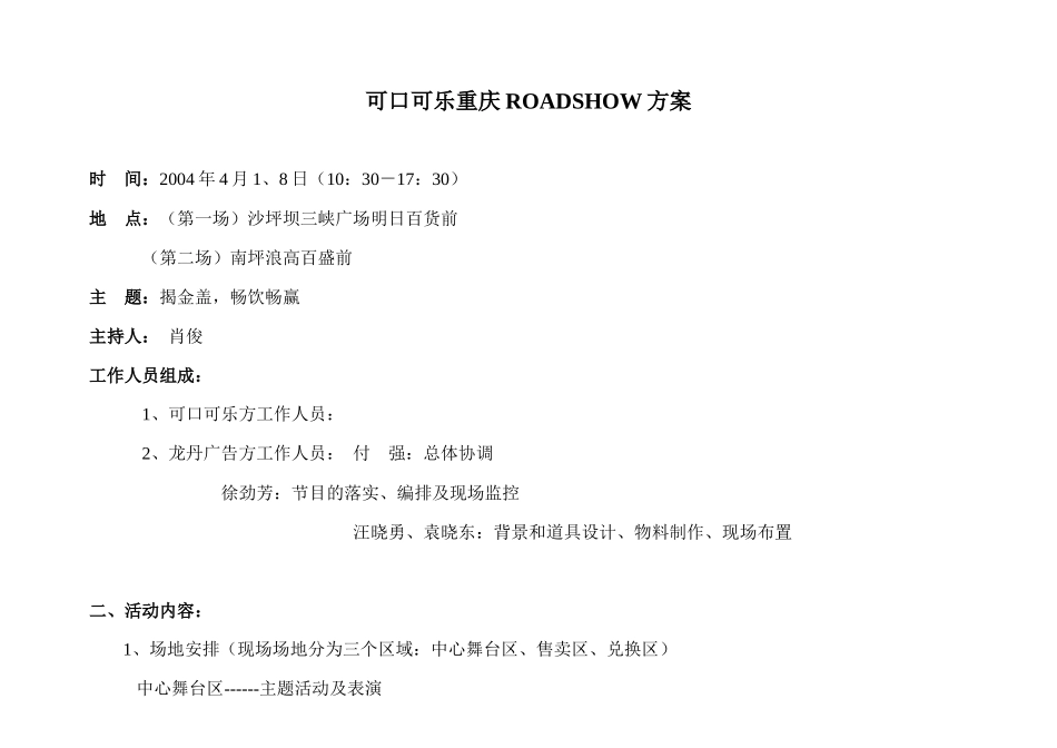 终极重庆揭金盖案_第1页