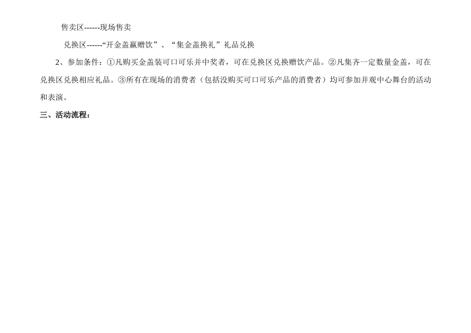 终极重庆揭金盖案_第2页